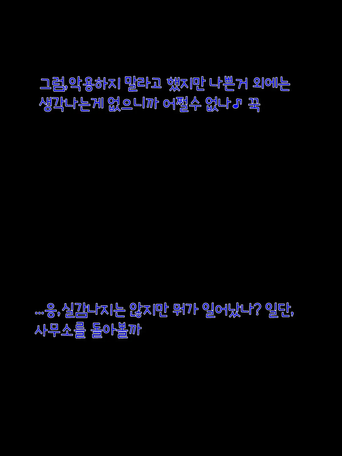 Oyasumi! Cinderella | 잘자! 신데렐라